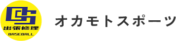 オカモトスポーツ